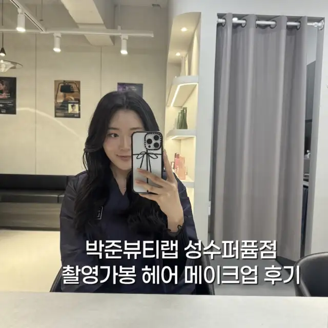 박준뷰티랩 뚝섬유원지역점 사진 3