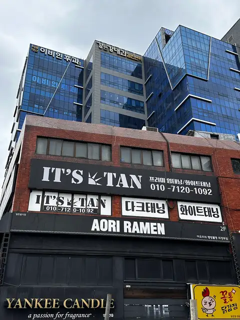 잇츠탠 의정부점 사진 3