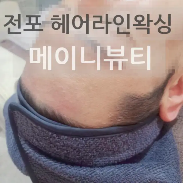 메이니뷰티 사진 3
