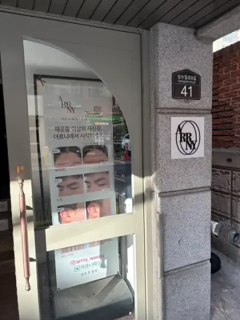아르니왁싱 사진 7