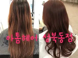 아톰헤어 성신여대본점 사진