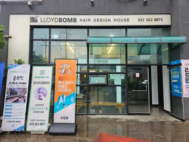 로이드밤 청라점 사진 5