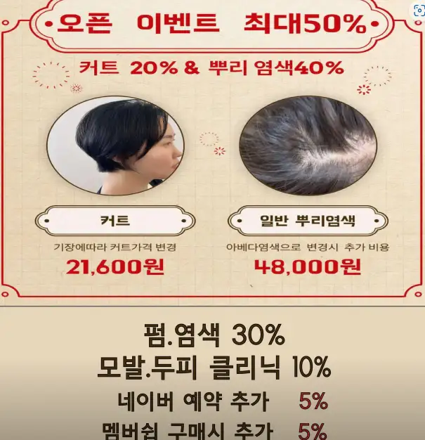 영스타헤어 동탄점 사진 2