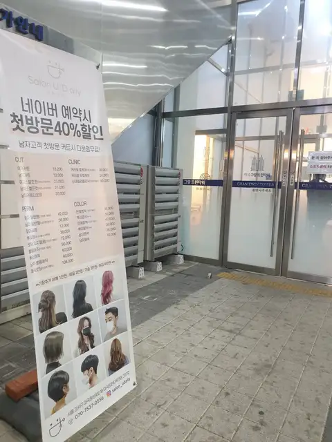 살롱유달리 사진 5