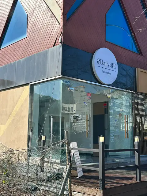 데일리리헤어 사진 2