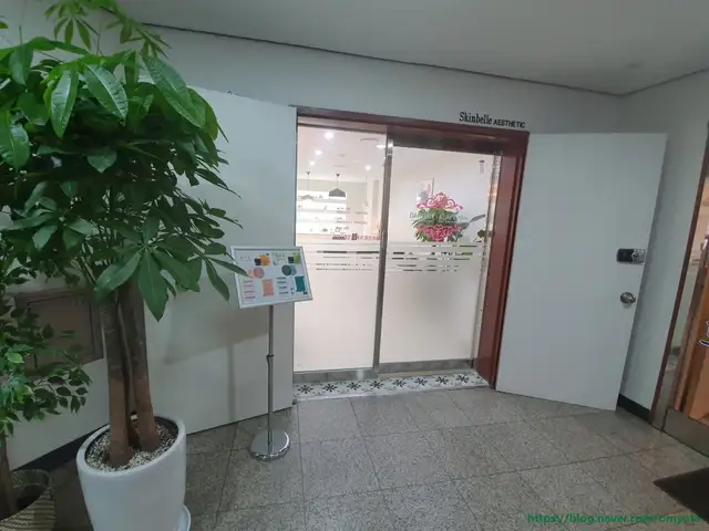 스킨벨르 사진 4