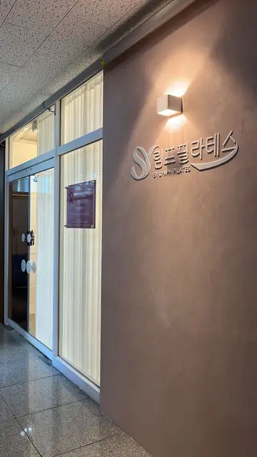 SY 림프필라테스 사진 4