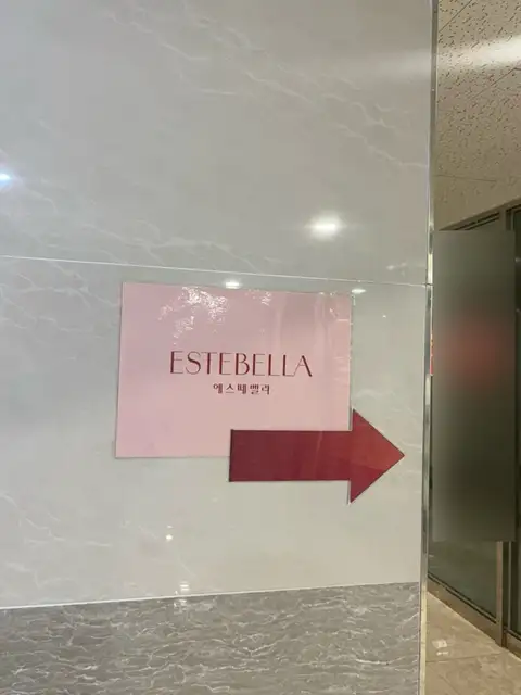 에스떼벨라 사진 7