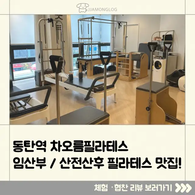 차오름필라테스 사진 5