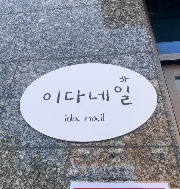 이다네일 사진 5