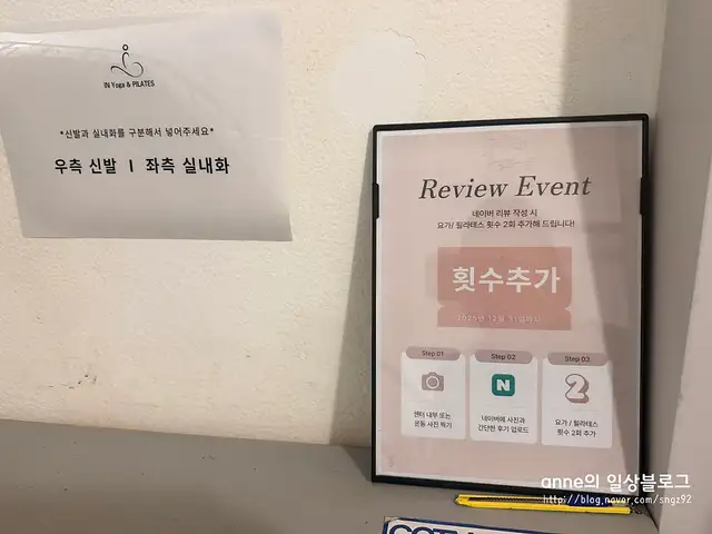 아이엔요가&필라테스 자양점 사진 8