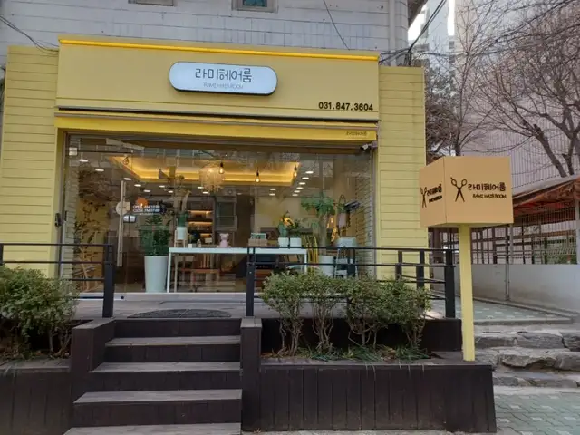 라미헤어룸 사진 5