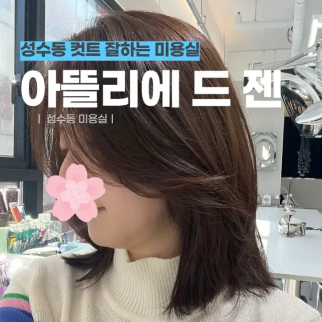 아뜰리에드젠 사진 7