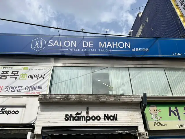 살롱드마온 의정부역점 사진 4