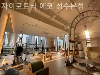 자이로토닉 에코 성수 사진