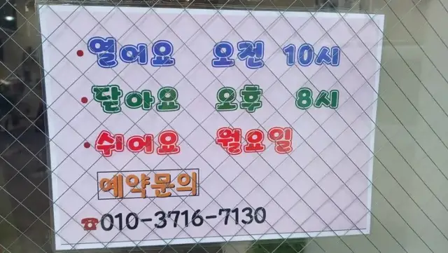 큐사랑 서원주점 사진 3