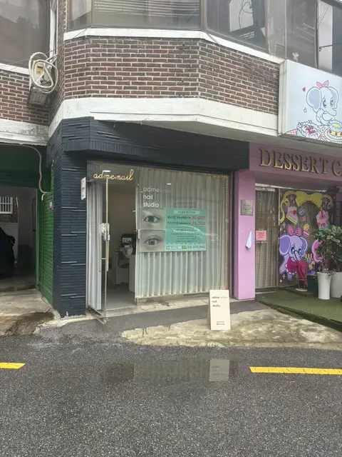 애드미네일 사진 7