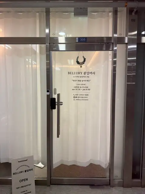 벨루리 붙임머리 사진 7