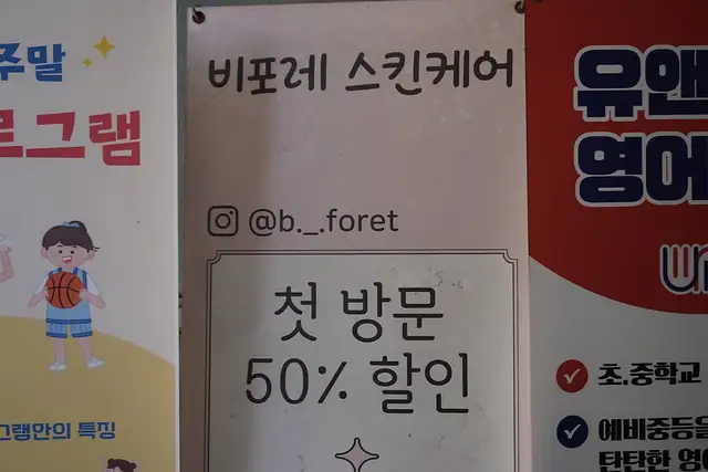 비포레스킨케어 사진 6