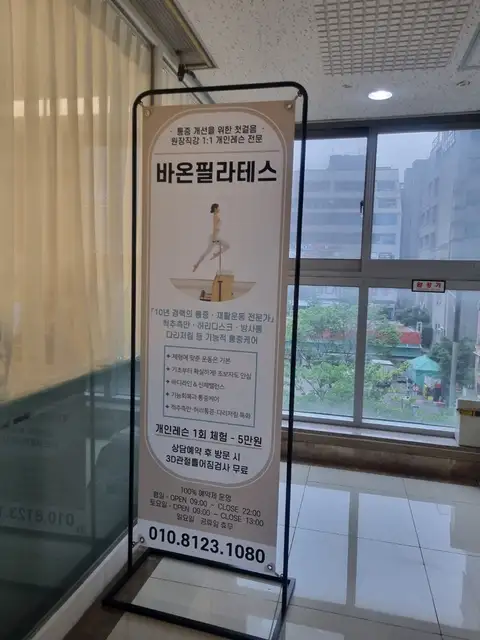 바온필라테스 동탄반송점 사진 8