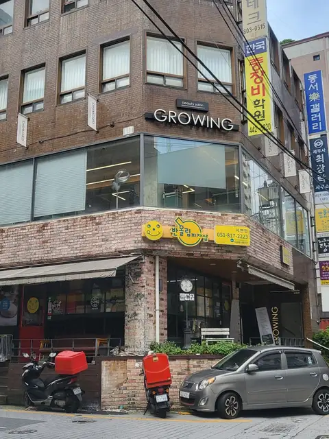 그로잉살롱 서면전포점 사진 7