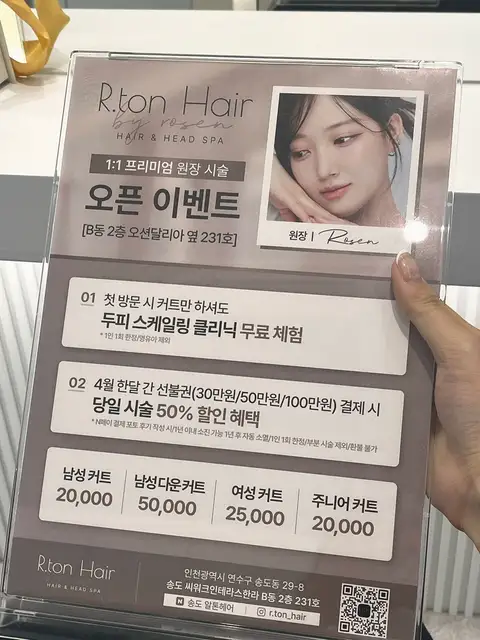알톤헤어 사진 5