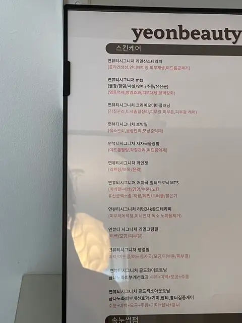 연뷰티 사진 6