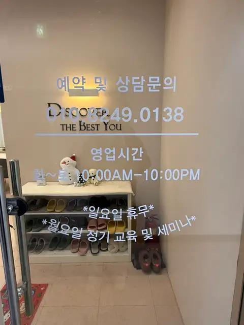 젠에스테틱 원주점 사진 6