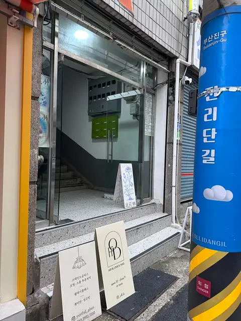 오프디네일 사진 2