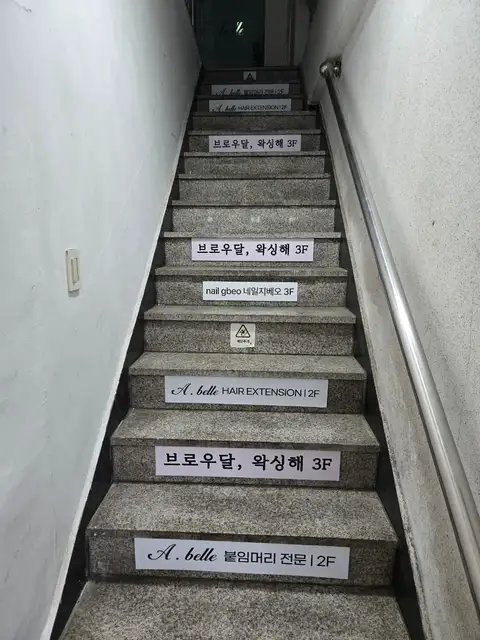 애프터래쉬 사진 6