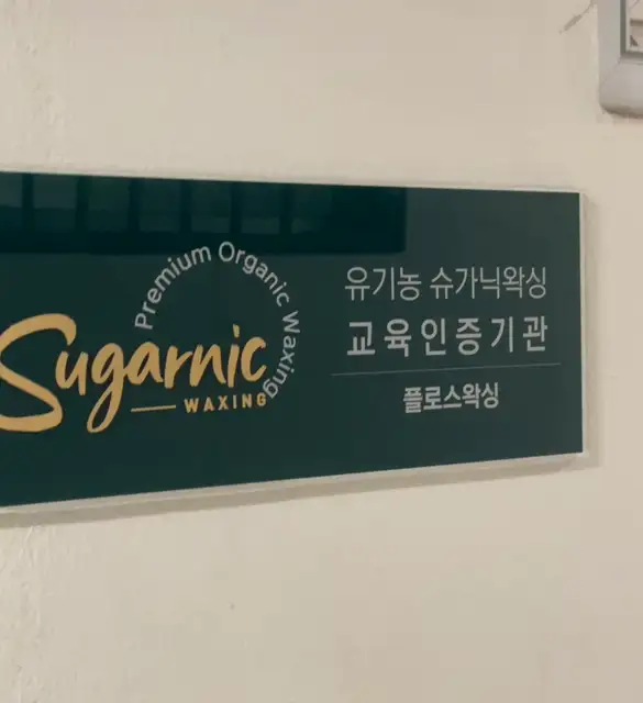 플로스왁싱 사진 7