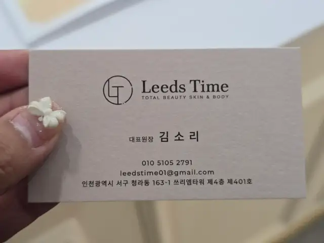 리즈타임 사진 3