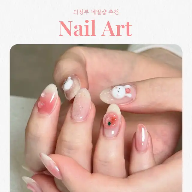 라미무드네일 사진 1