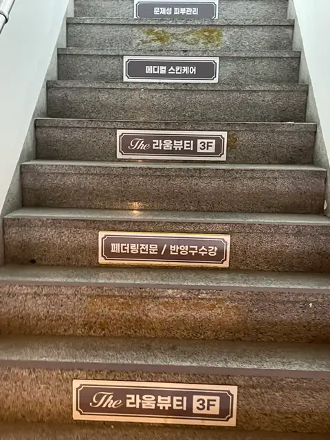 더라움뷰티 사진 4