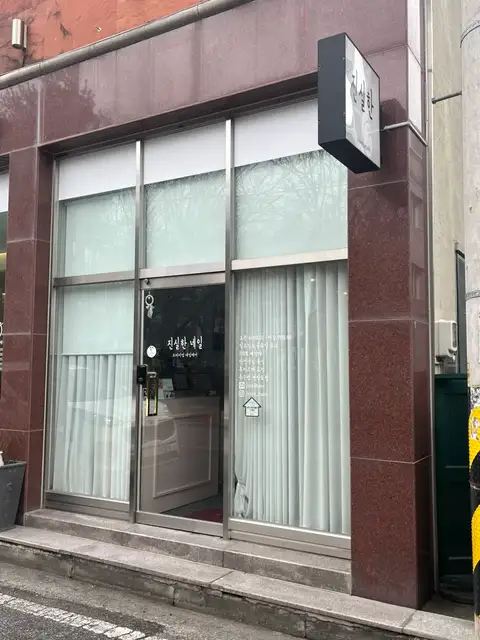 진실한네일 사진 8