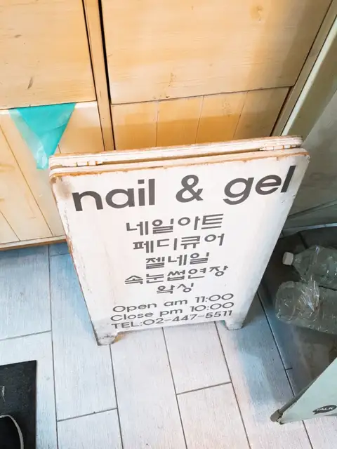 네일앤젤 사진 4