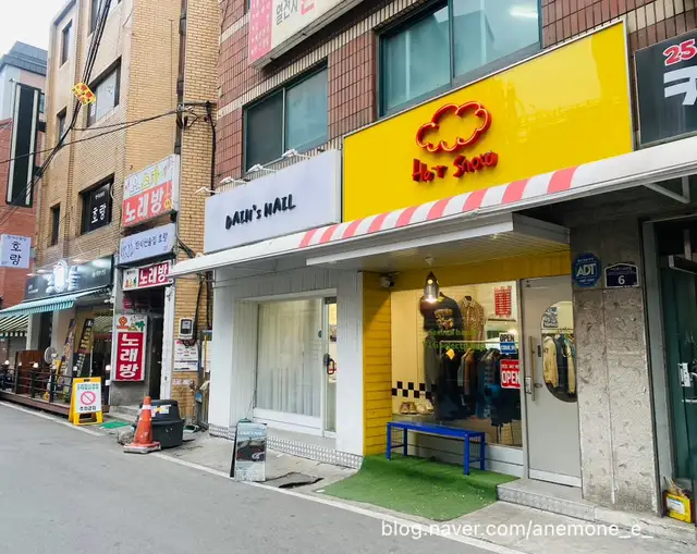 다인스네일 사진 4