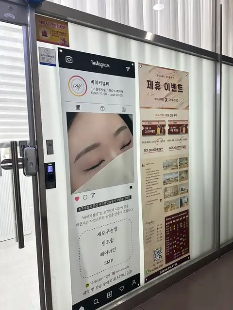바이리뷰티 사진 6