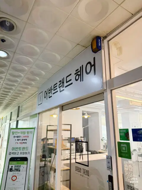 어반트랜드 동탄점 사진 2