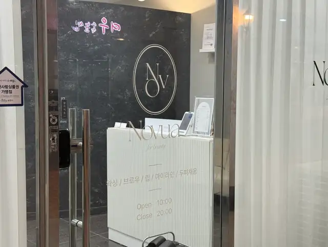 노브아 사진 4