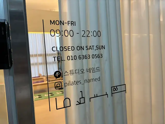 필라테스스튜디오네임드 사진 3