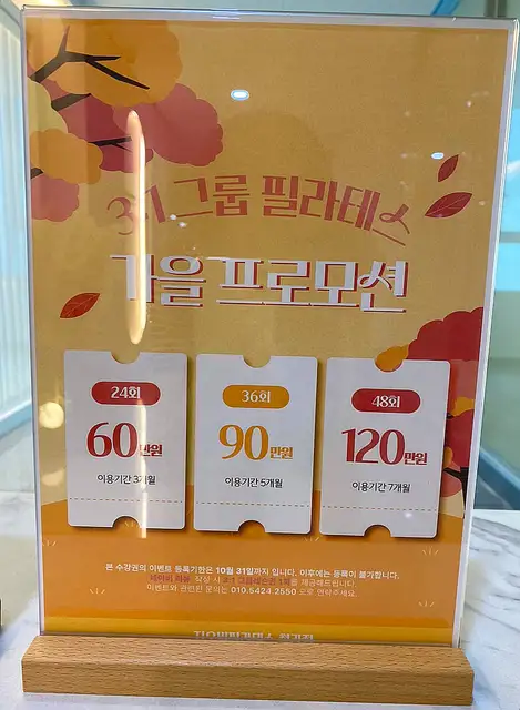 지오버필라테스 청라점 사진 4