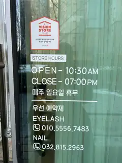 와이래쉬&네일 사진