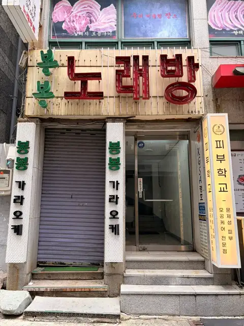 피부학교 사진 5