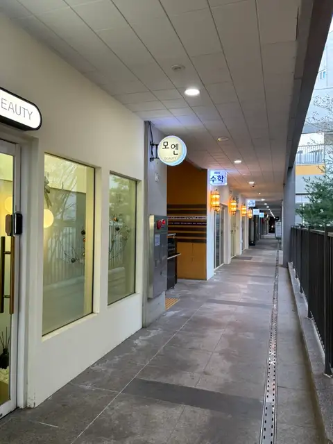 모엔뷰티 사진 7