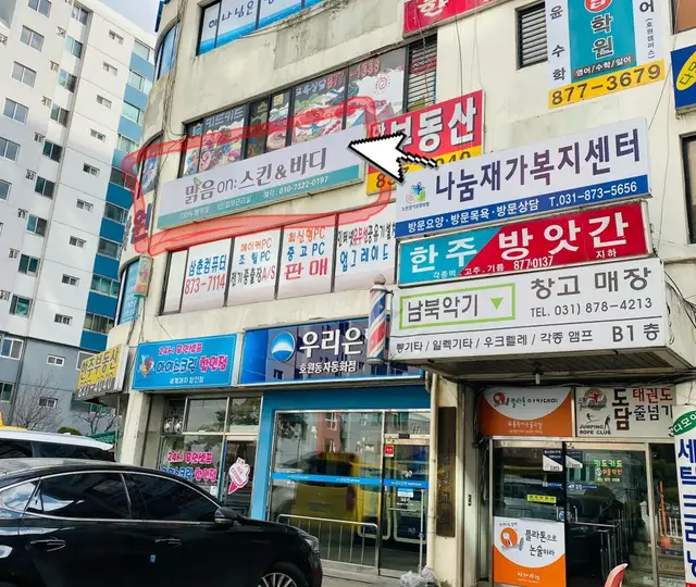 맑음 on 스킨&바디 사진 5