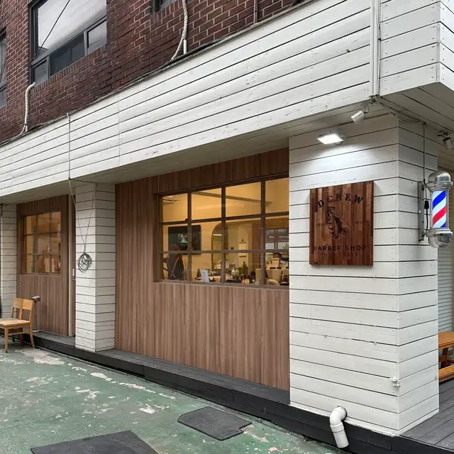 디크루바버샵 사진 5