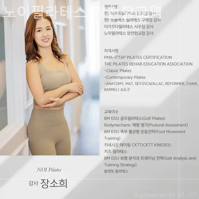 노이필라테스 양천향교역 사진 5