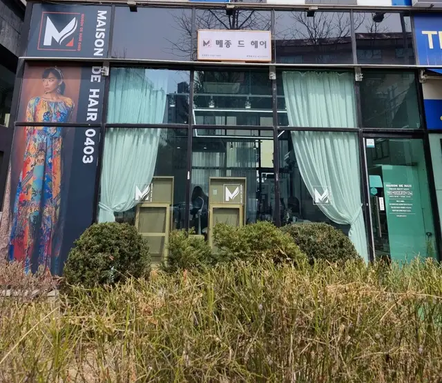 메종드헤어0403 회룡역점 사진 6