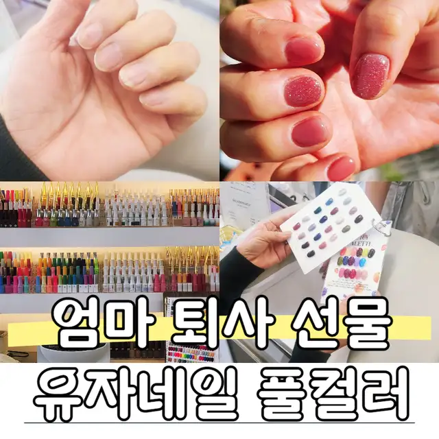 유자네일 사진 5